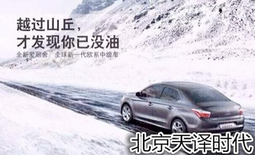 汽车广告标语