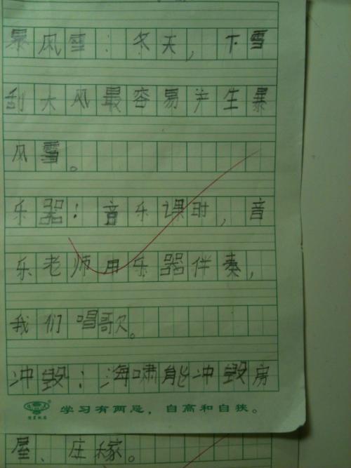 小学二年级...