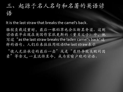 阅读英语谚语