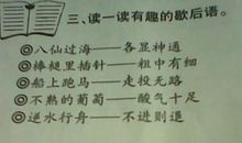 逆水行舟歇后语