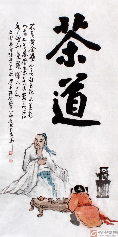茶道诗