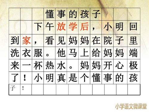 用大象写句子