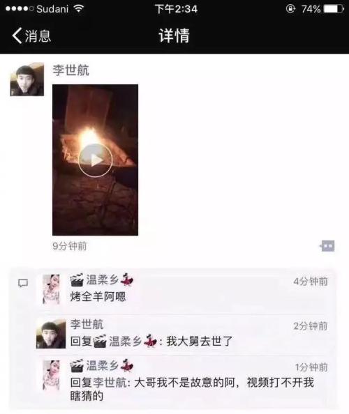 2018农历新年笑话短信