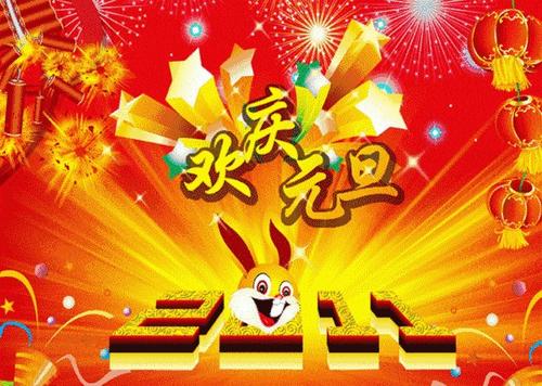 搬新房子的祝福