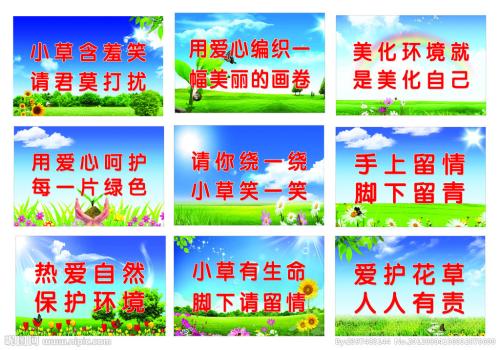 紧急口号
