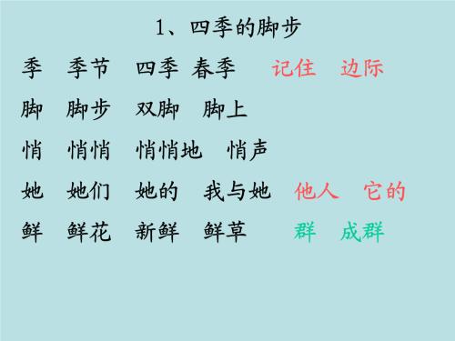 小学二年级美术