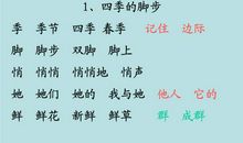 二年级艺术造句大全