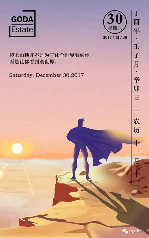 一天中的一个积极短语