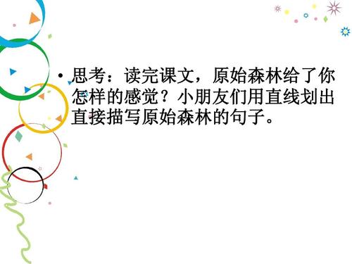森林在一句话