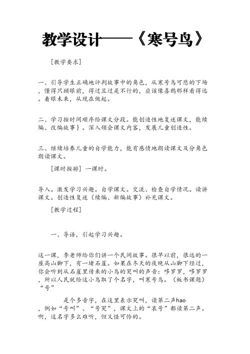 汉好鸟学习艺术寓言
