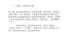 寒号鸟学艺歇后语