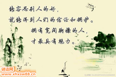 宽容谚语