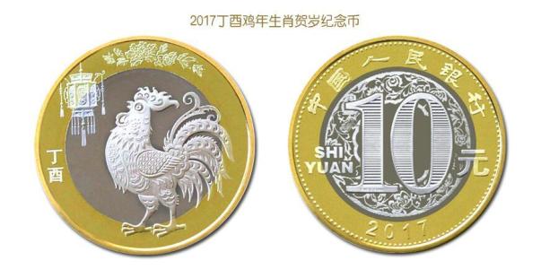 公鸡新年贺词