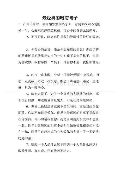 拟人化的句子