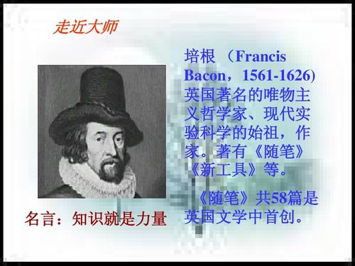 培根阅读语录