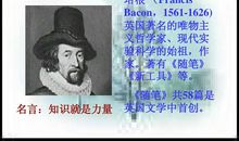 培根读书名言
