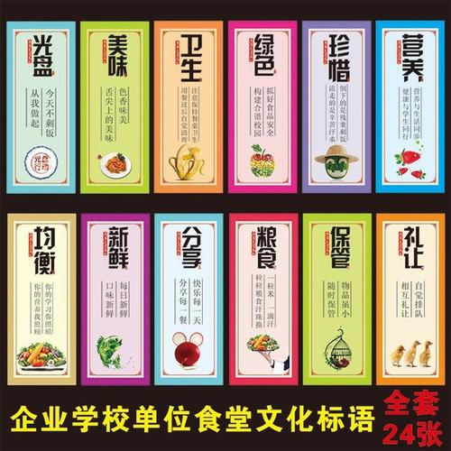 学校德语口号