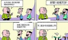 愚人节幽默笑话