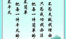 读书励志名言名句