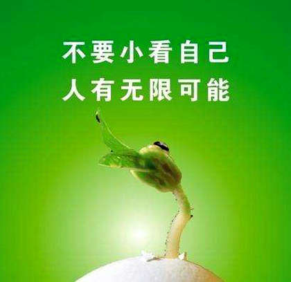 遇到困难时能激励自己的行情