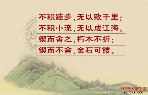 八字谚语