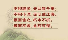 八字谚语励志大全