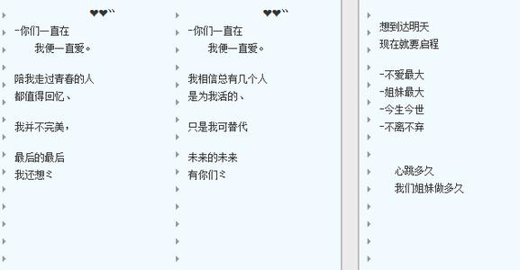 姐姐的网名
