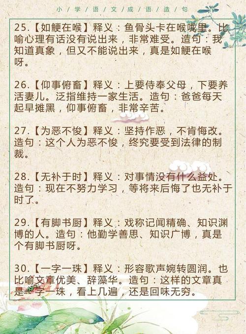 句子中的发现