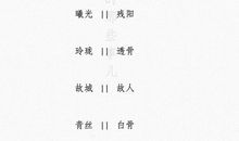 很有哲理的网名