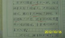 爱心是什么比喻句