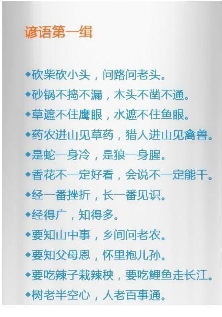 民间天气谚语大全