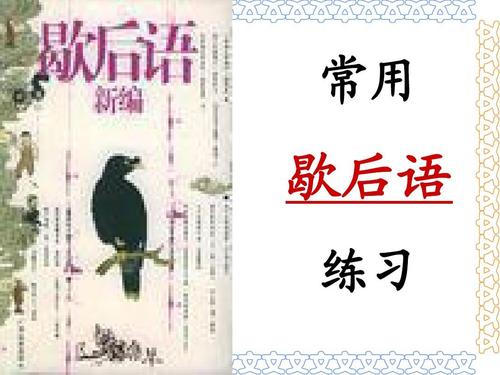 老来洪秀后