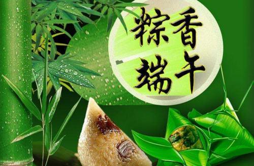 端午节的祝福很简单