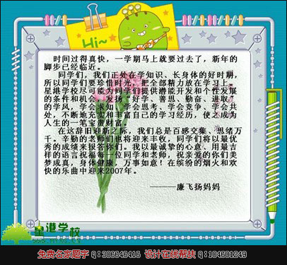 老师的话祝福学生