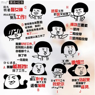 墙上的口号