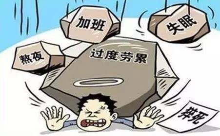 工作压力句子