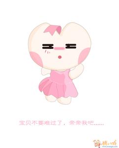 QQ签名舒适
