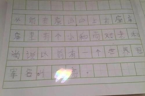 翻过来
