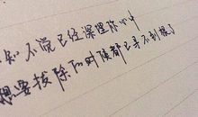 思恋伤感的句子