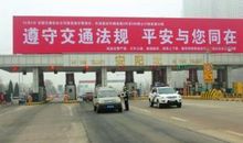 汽车站交通安全标语