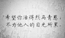 一句有关励志的谚语