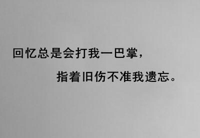 有趣的简短句子