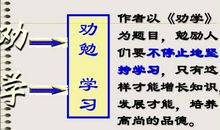 励志劝学类的谚语