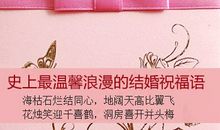 经典四字结婚祝福语