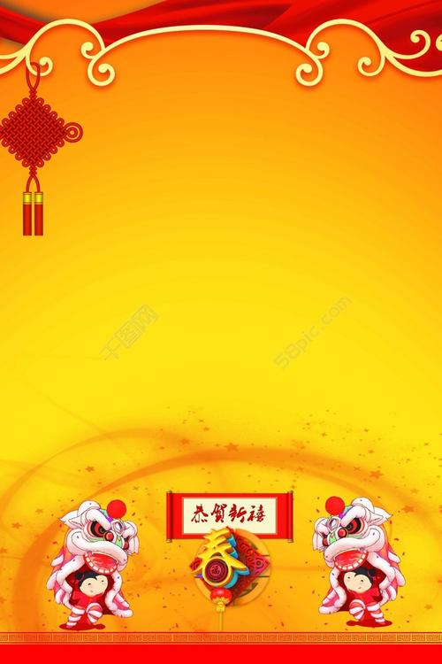 新年的问候