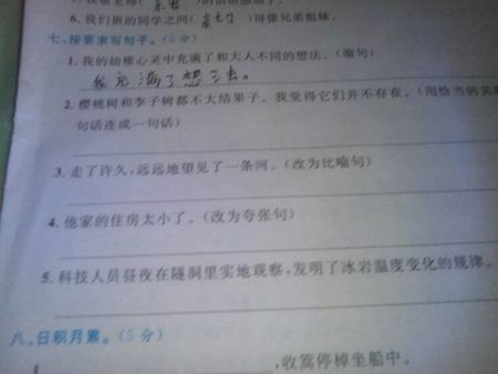 关于河流的寓言
