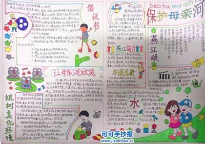 母亲的口号
