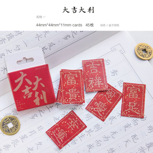 农历新年祝福