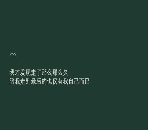 漫长的爱情语录