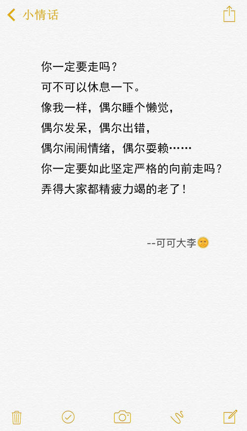 句子安慰男友温暖的心